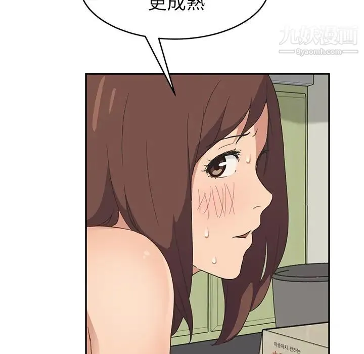 继母 第46话 第145页