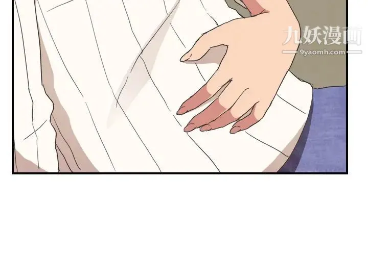继母 第46话 第2页