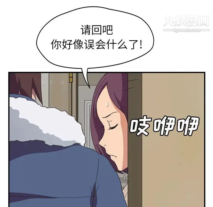 继母 第46话 第110页