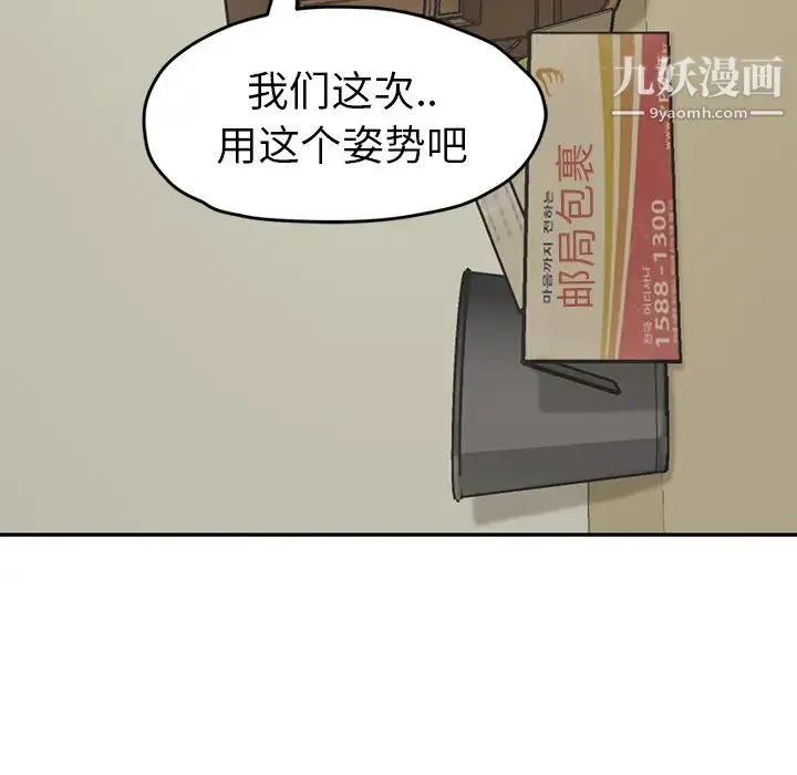 继母 第46话 第38页