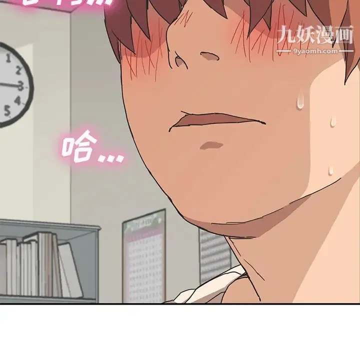 继母 第46话 第44页
