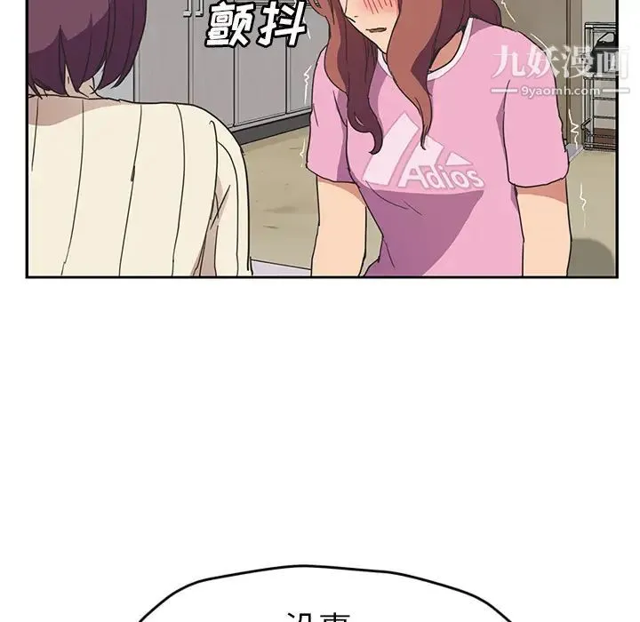 继母 第46话 第48页