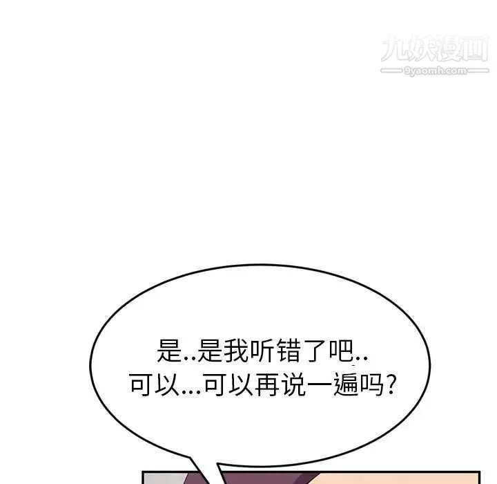 继母 第46话 第155页
