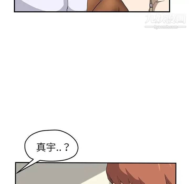 继母 第46话 第33页