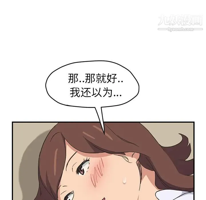 继母 第46话 第29页