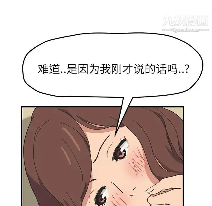 继母 第46话 第20页