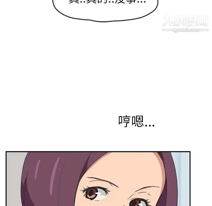 继母 第46话 第50页