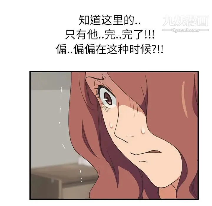 继母 第46话 第59页