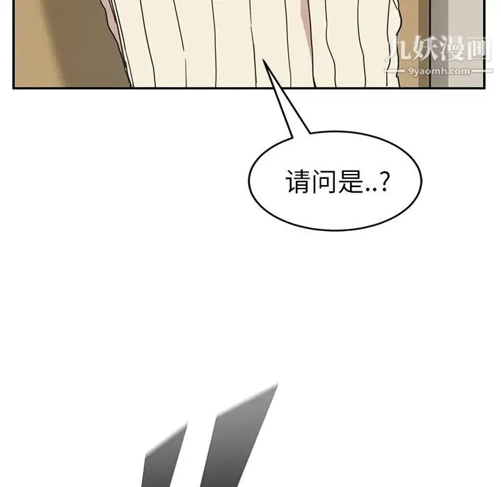 继母 第46话 第85页