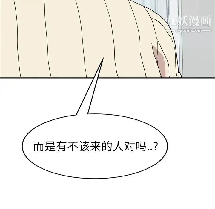继母 第46话 第74页