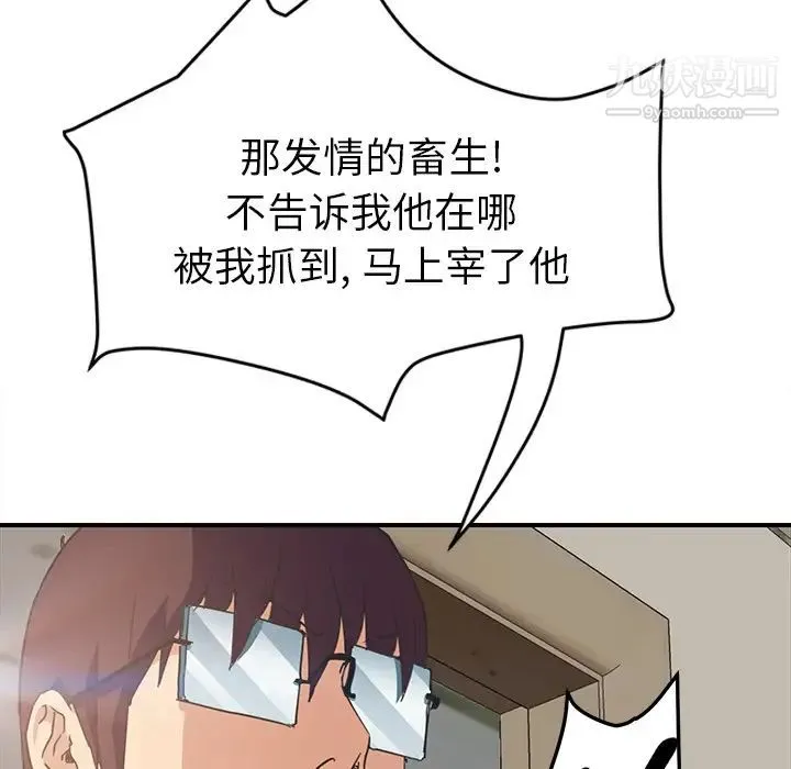 继母 第46话 第115页