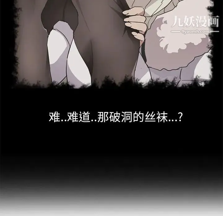 继母 第46话 第104页