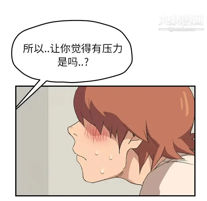 继母 第46话 第22页