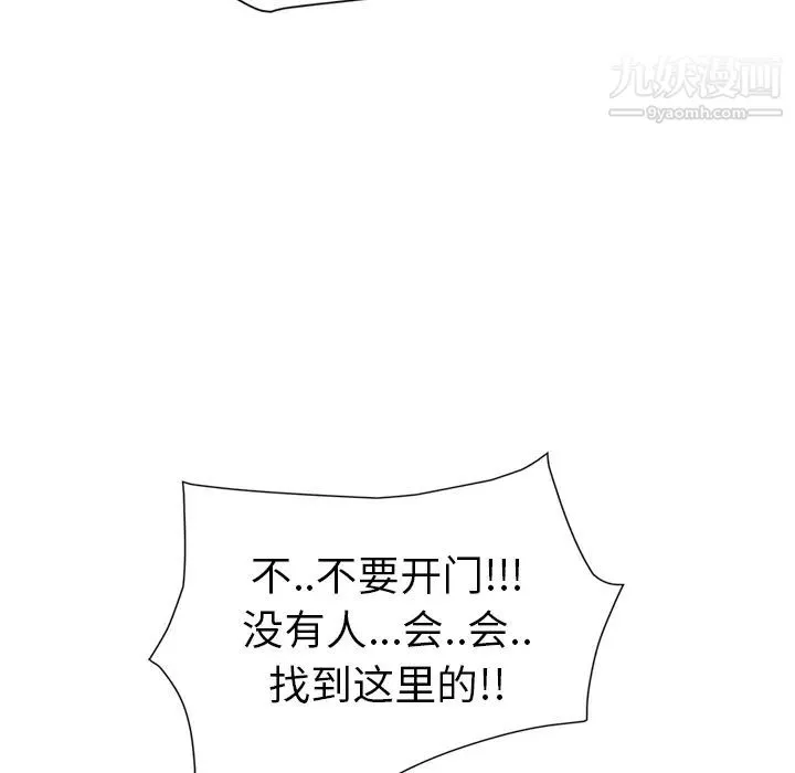 继母 第46话 第62页