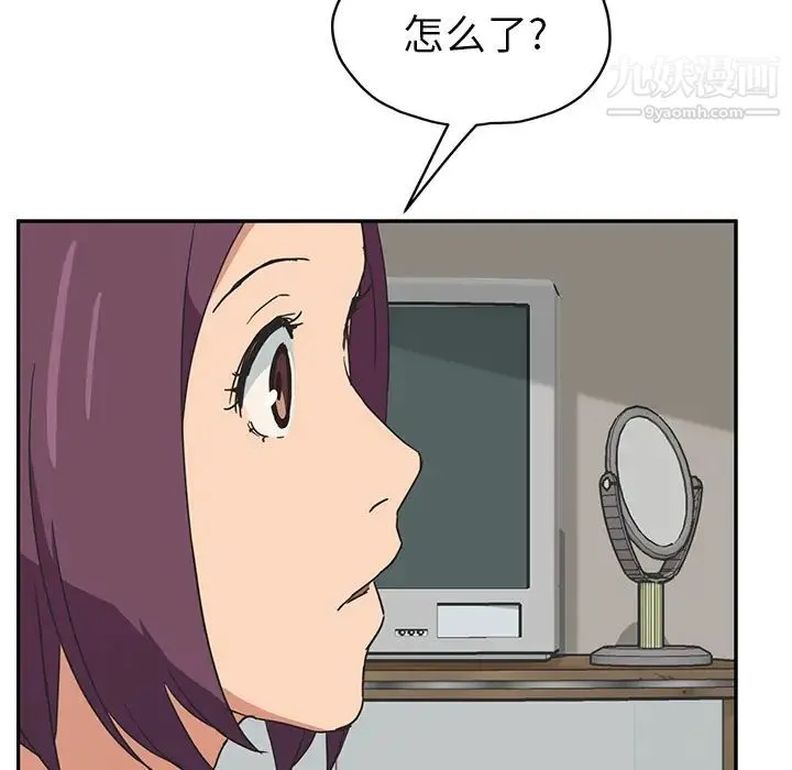 继母 第46话 第46页