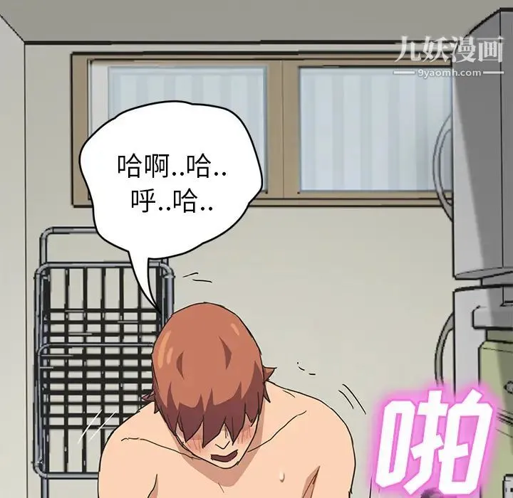 继母 第46话 第133页