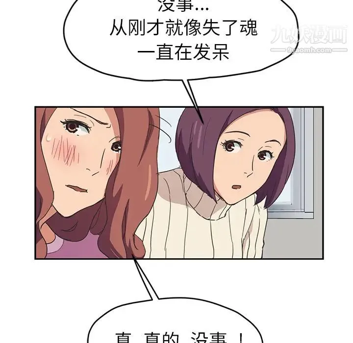 继母 第46话 第49页