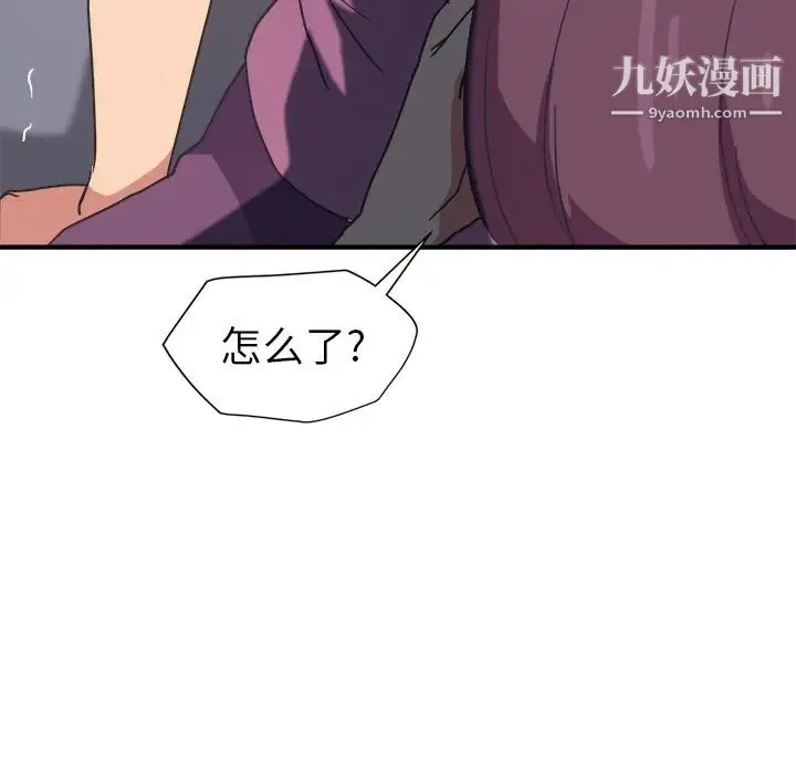 继母 第46话 第9页