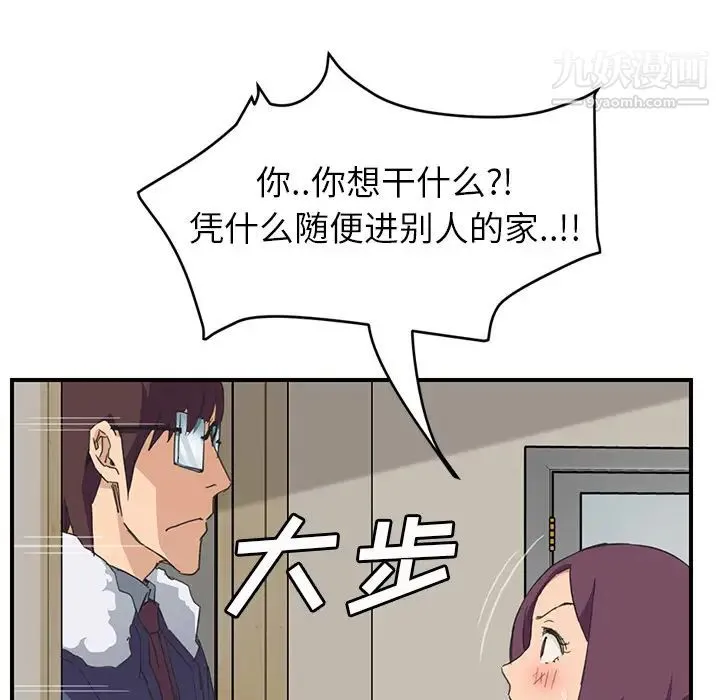 继母 第46话 第113页