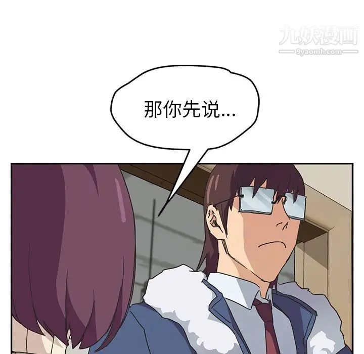 继母 第46话 第125页