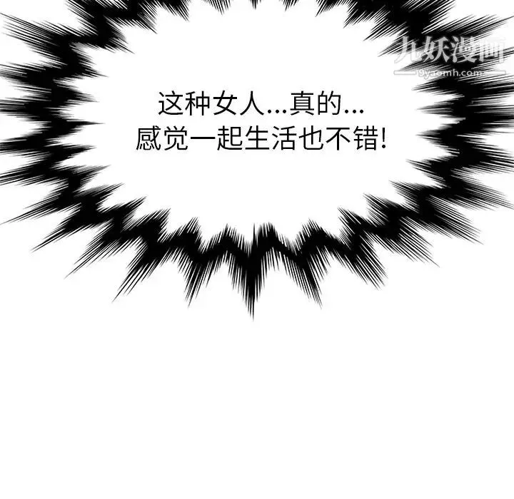 继母 第46话 第154页