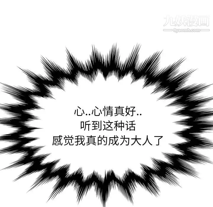 继母 第46话 第149页