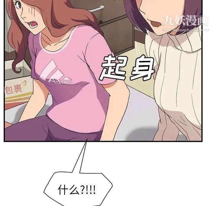 继母 第46话 第61页