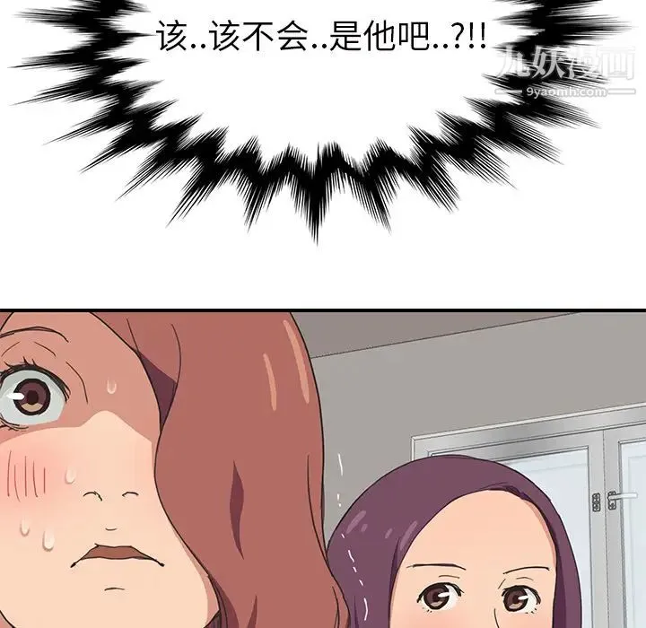 继母 第46话 第57页