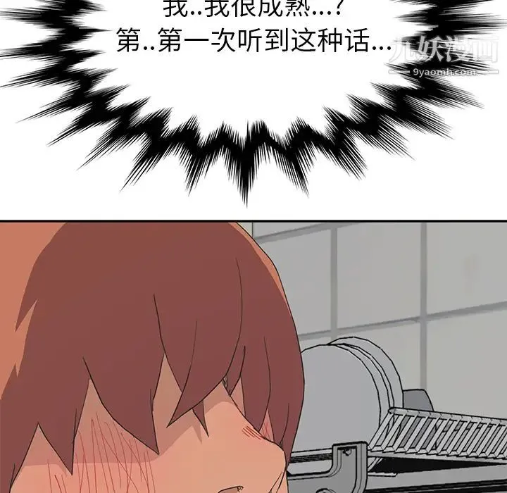 继母 第46话 第147页