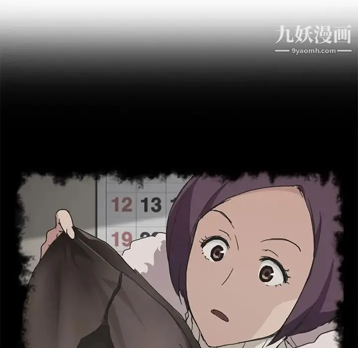 继母 第46话 第103页