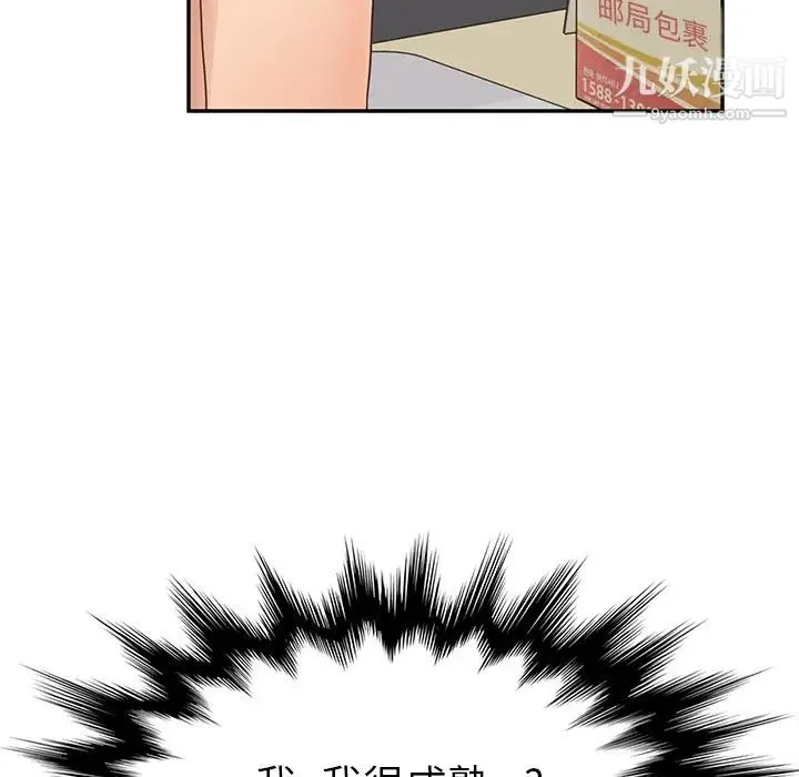 继母 第46话 第146页