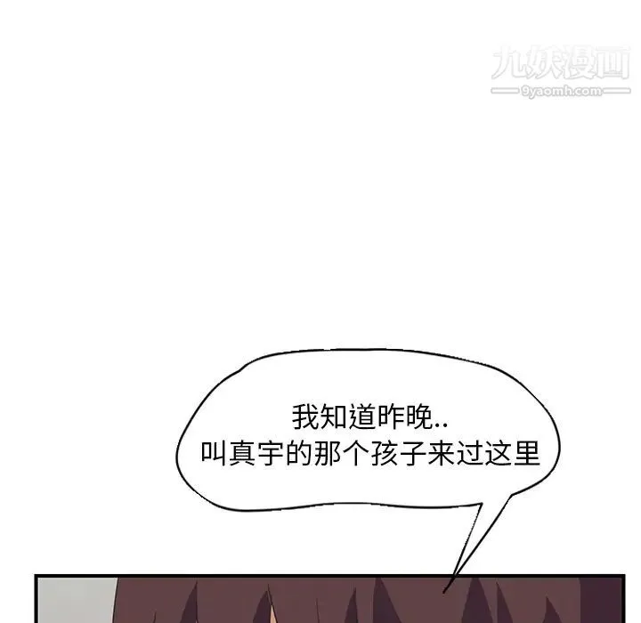 继母 第46话 第98页