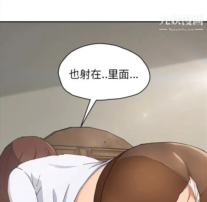 继母 第46话 第41页