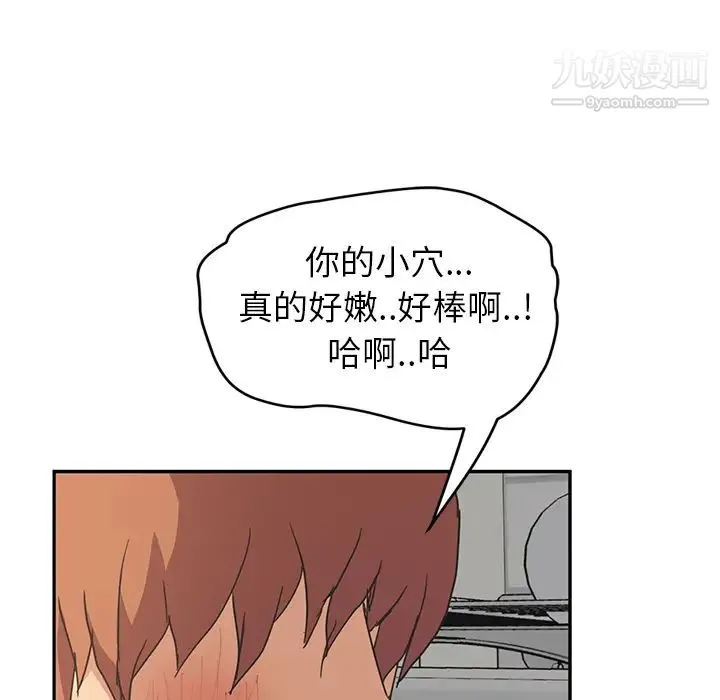 继母 第46话 第136页