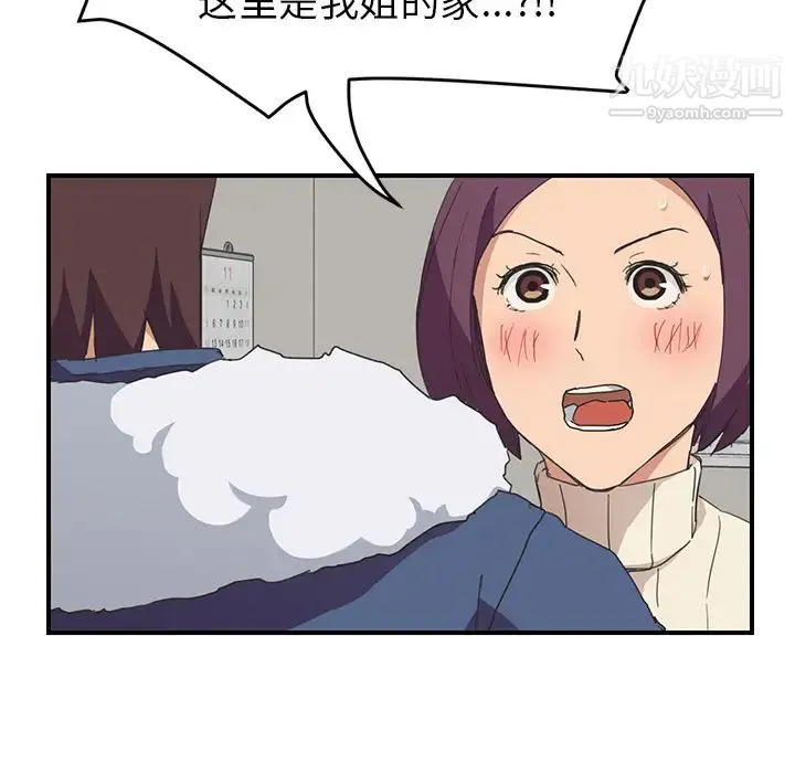 继母 第46话 第101页