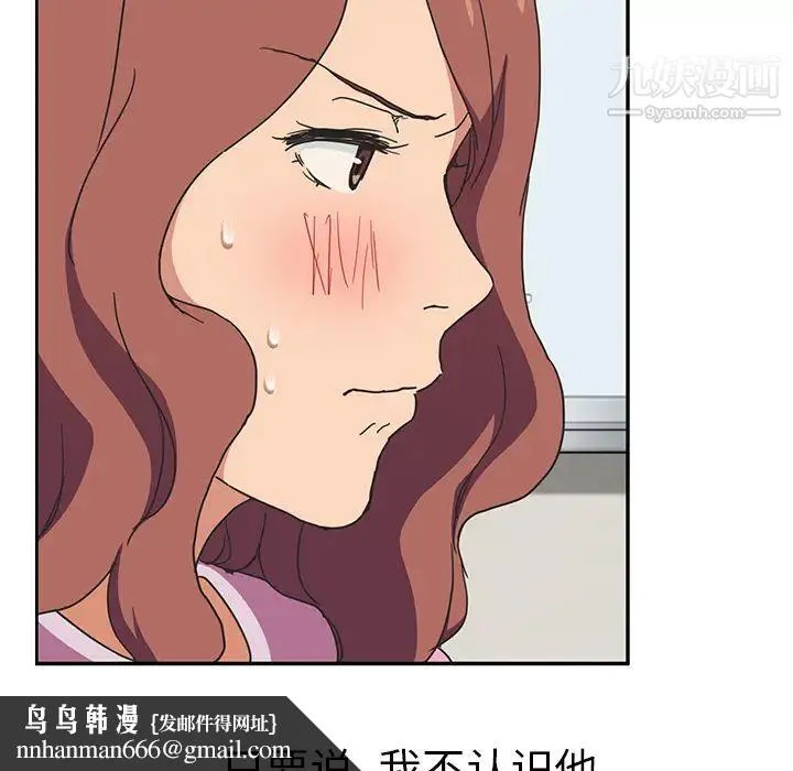 继母 第46话 第82页