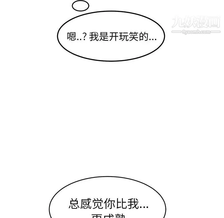 继母 第46话 第144页