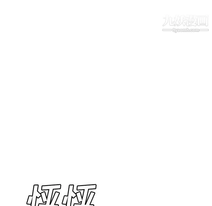 继母 第46话 第75页