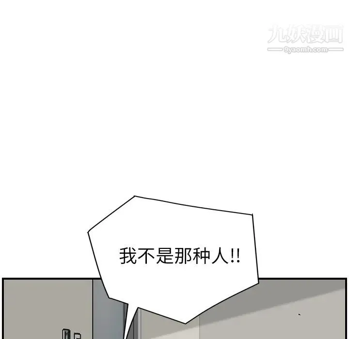 继母 第46话 第25页