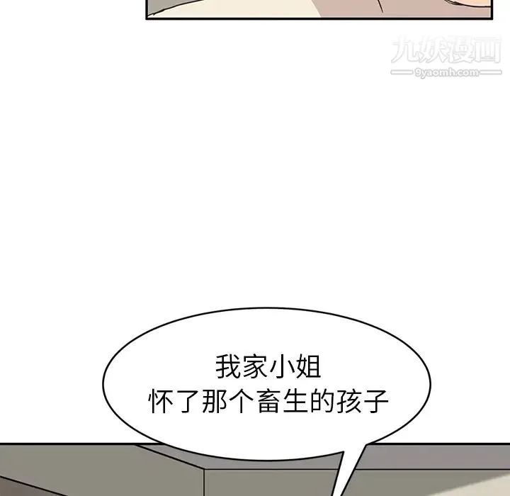 继母 第46话 第157页