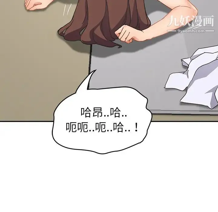 继母 第46话 第135页