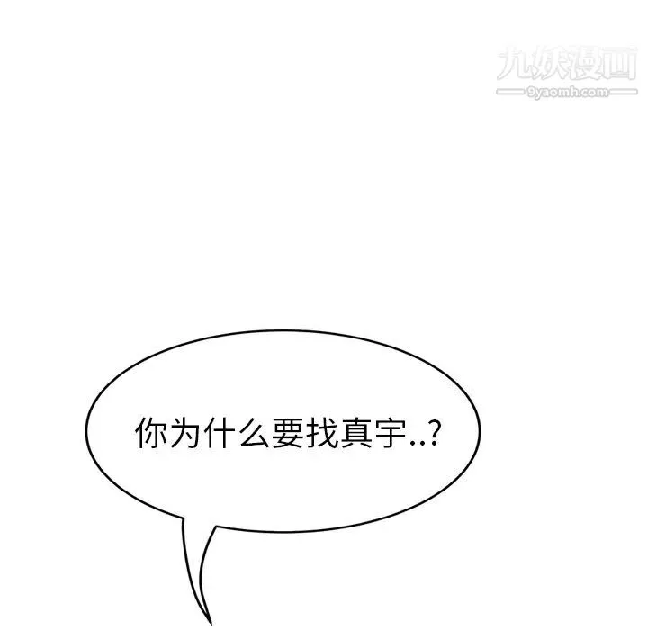 继母 第46话 第127页