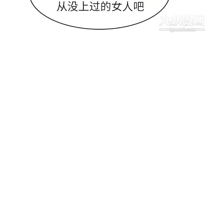 继母 第32话 第149页