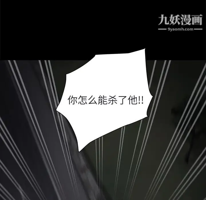 继母 第32话 第64页