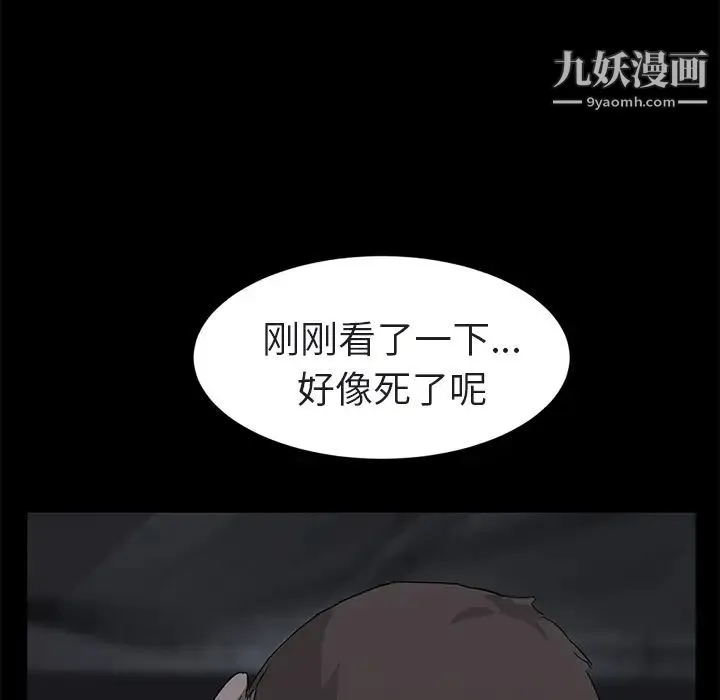 继母 第32话 第56页