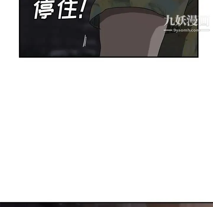 继母 第32话 第164页