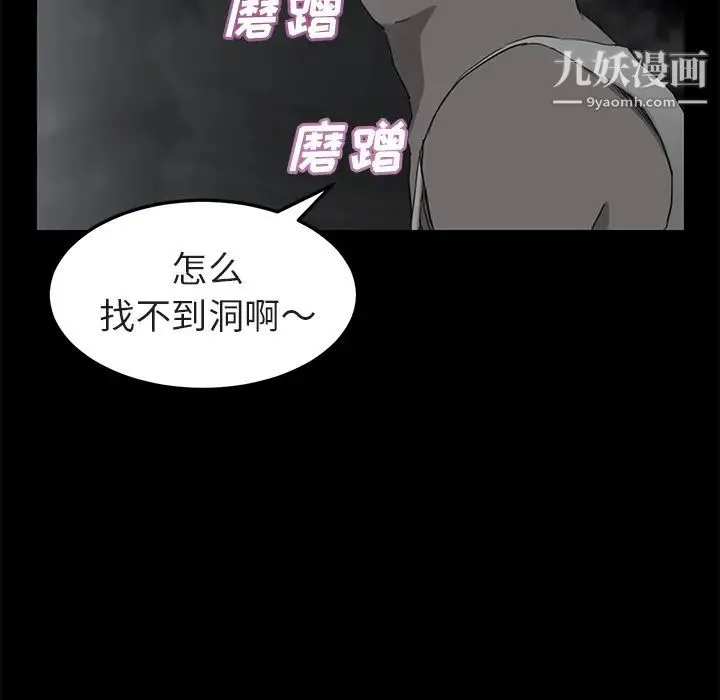 继母 第32话 第40页