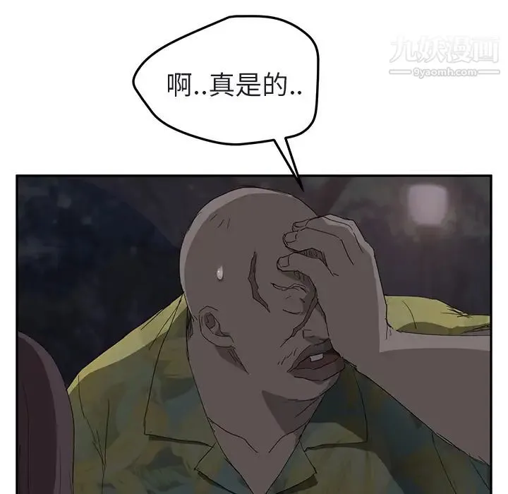 继母 第32话 第25页