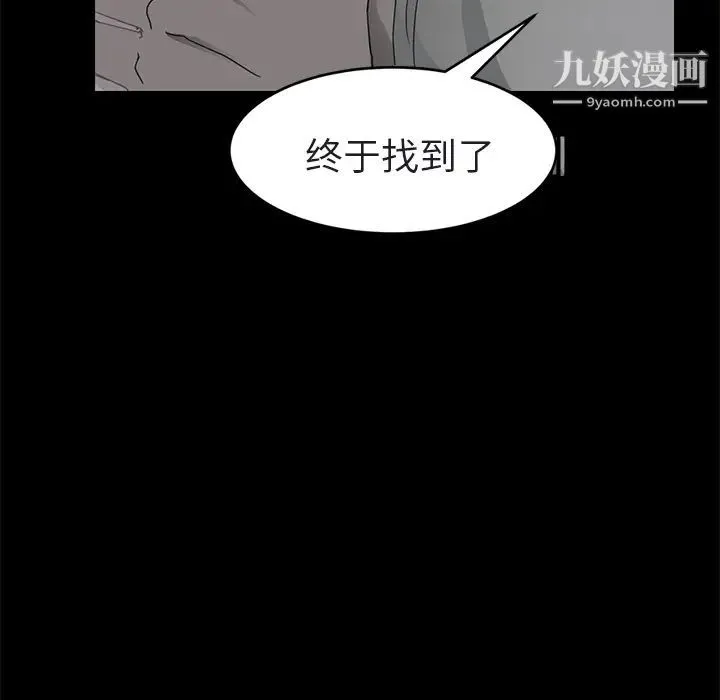 继母 第32话 第43页