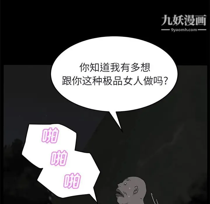 继母 第32话 第44页
